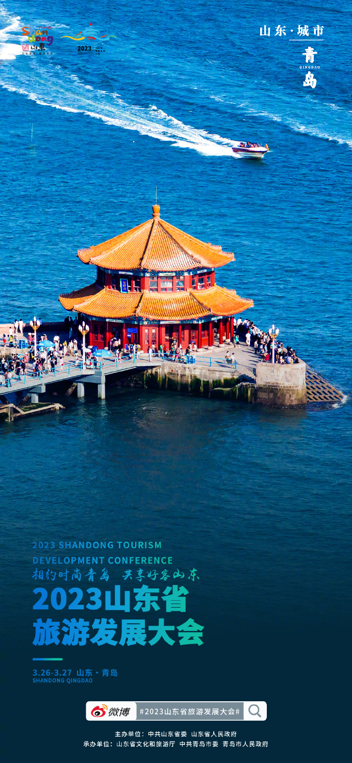 探寻山东之美，一次难忘的中华文化之旅