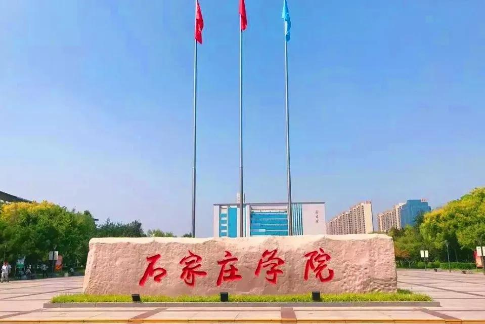 石家庄，历史与现代交织的璀璨明珠